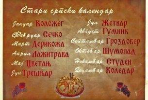 стари србски календар