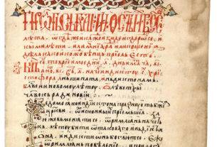 Покрадене древне србске књиге