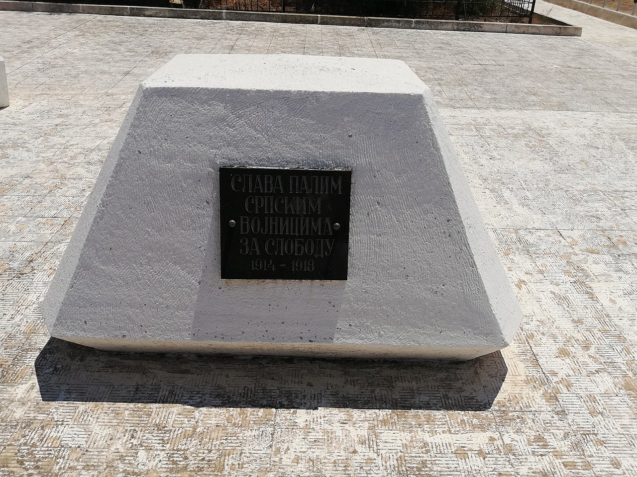 србско гробље у Тунису