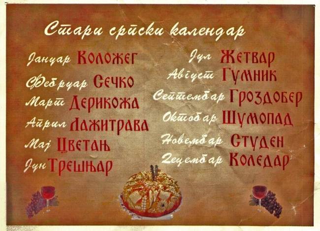 стари србски календар
