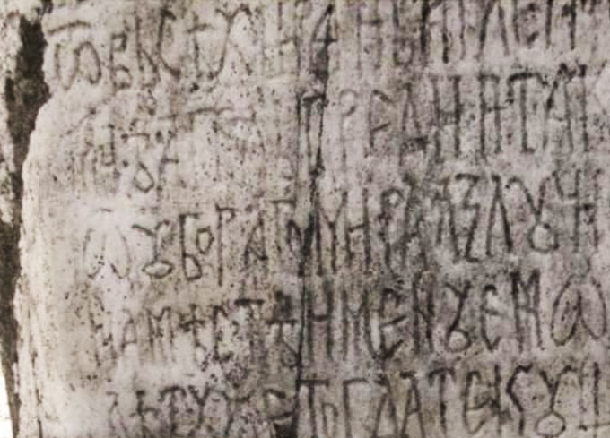 БУДНИХ ЈЕ СВЕ МАЊЕ: Фалсификовање историје на примеру древног српског календара